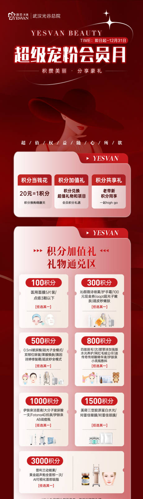 源文件下载【宠粉会员月 】编号：71740021414068668