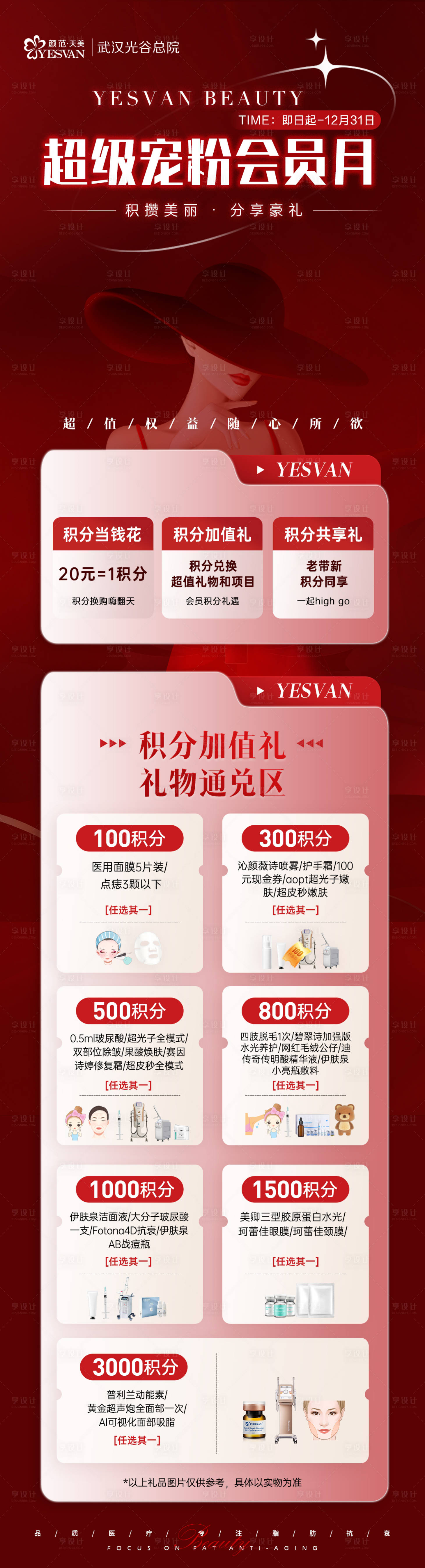 源文件下载【享设计】搜索编号：71740021414068668【宠粉会员月 】