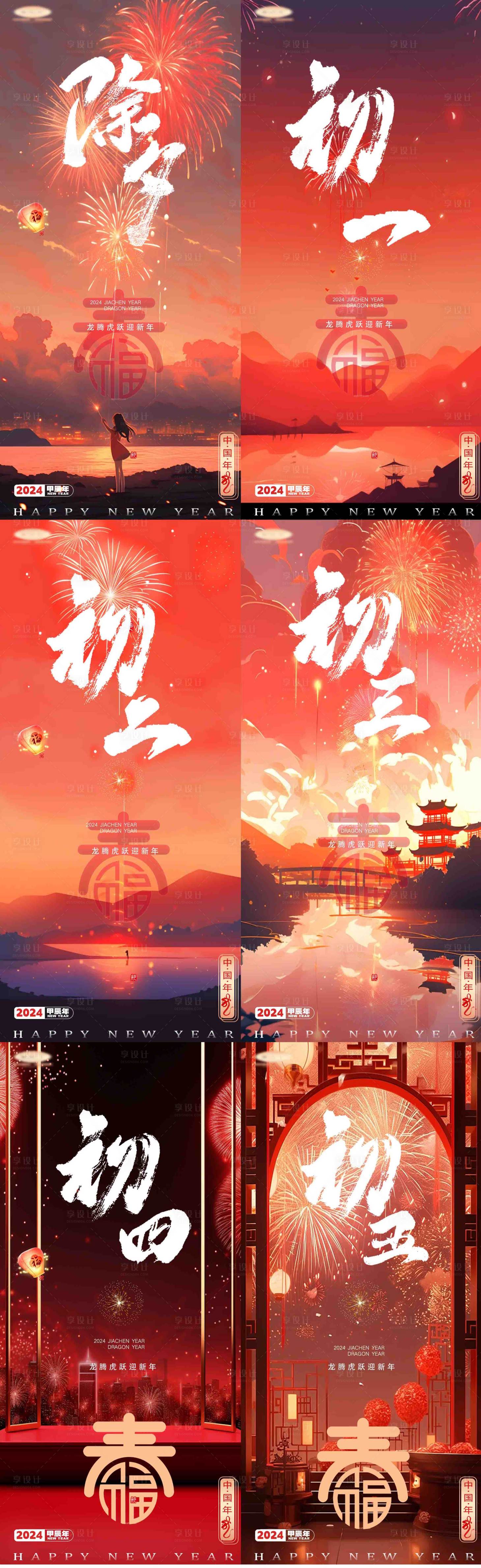 源文件下载【享设计】搜索编号：36320021750348336【新年海报】