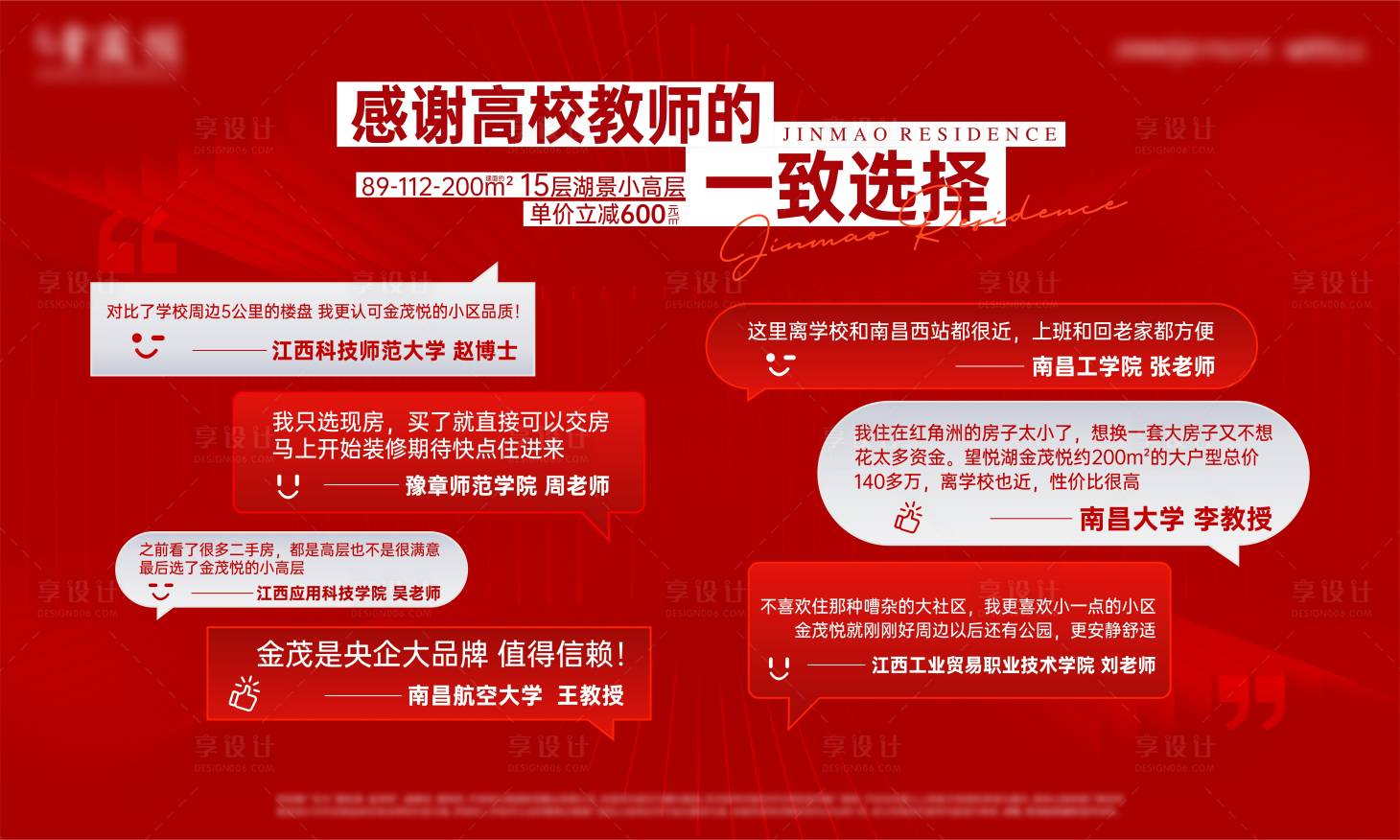 源文件下載【享設(shè)計(jì)】搜索編號(hào)：32100021649686989【對(duì)話價(jià)值點(diǎn)活動(dòng)背景板】