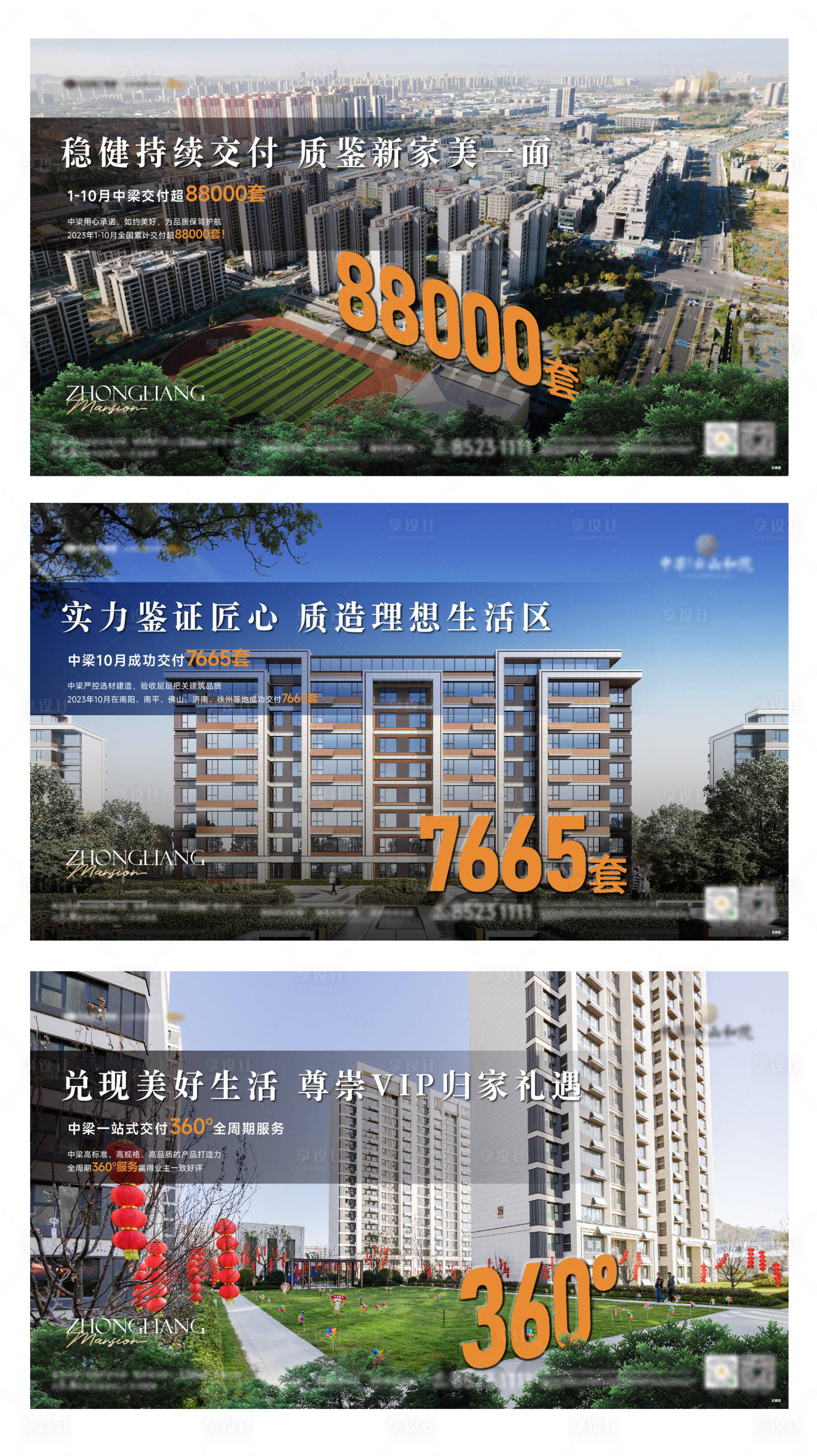 源文件下載【享設計】搜索編號：12940021710732691【交付海報】