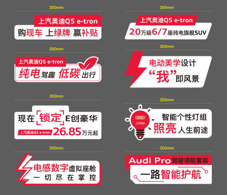 源文件下载【豪华品牌汽车奥迪手举牌】编号：48760021271822842