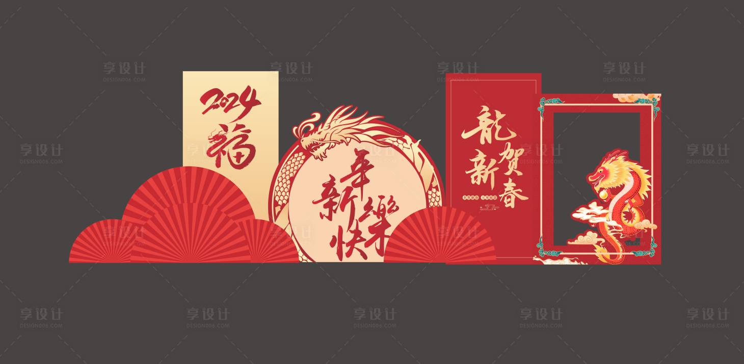 源文件下载【享设计】搜索编号：54080021348086178【2024新年美陈】