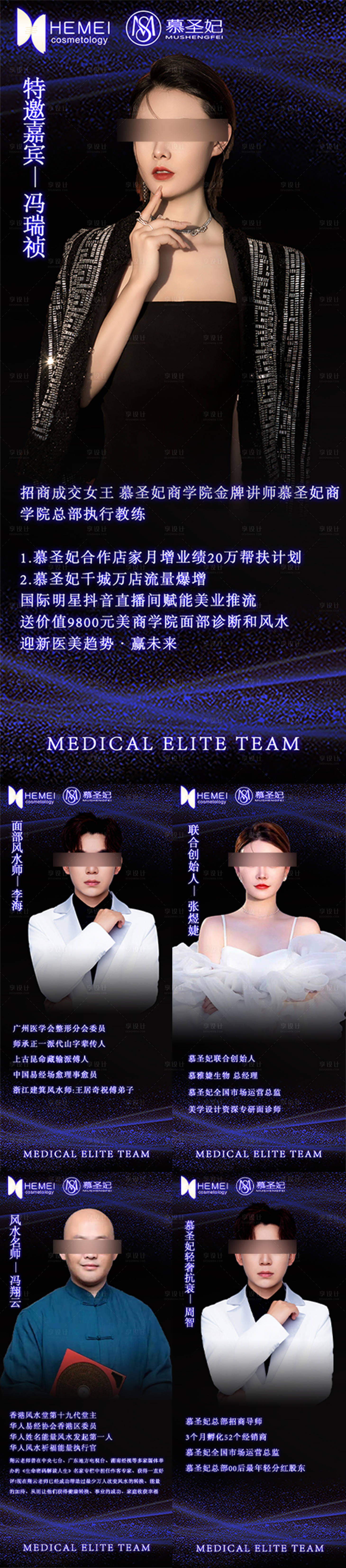 源文件下载【人物简介海报】编号：59300021439038474