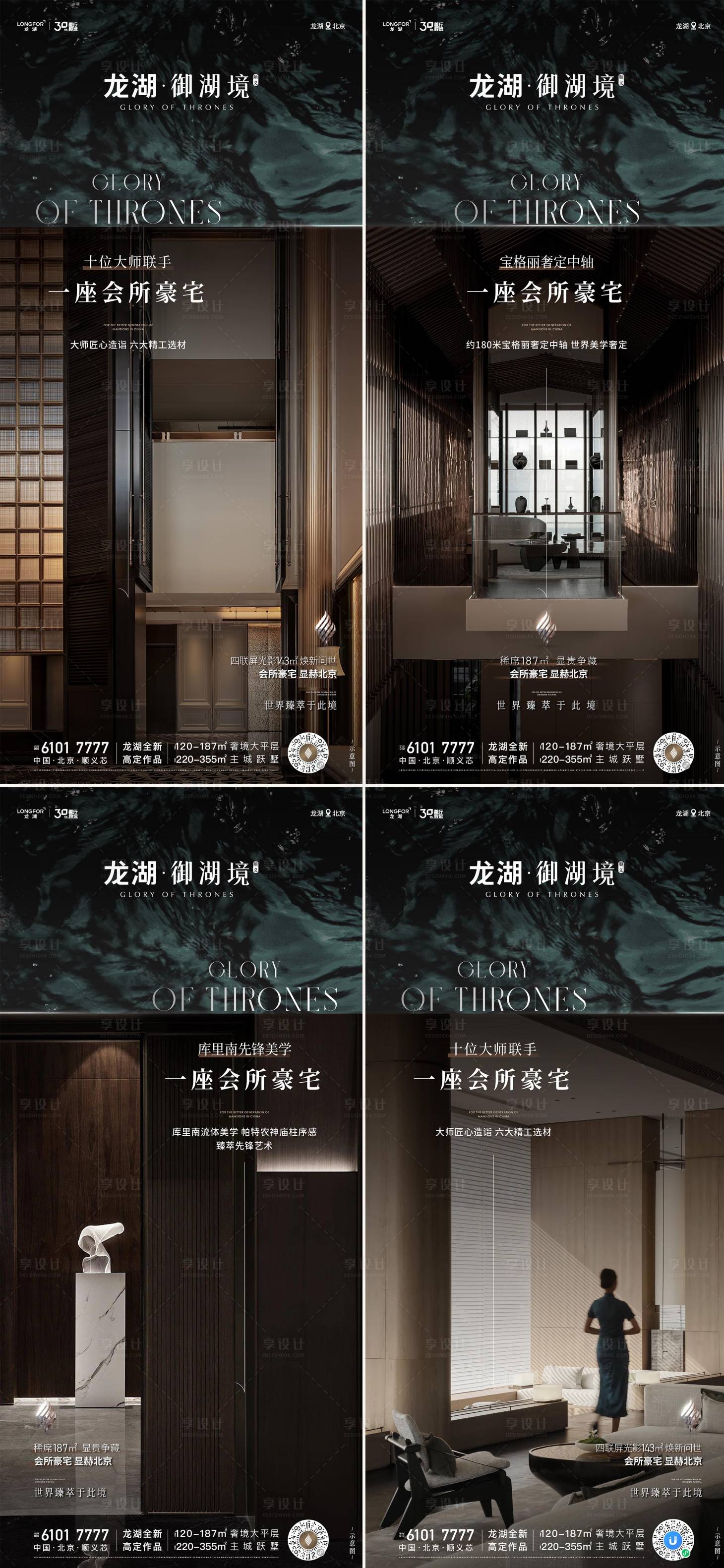 源文件下载【享设计】搜索编号：68430021450344514【会所豪宅价值海报】