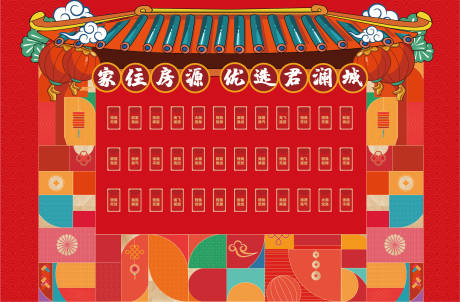 源文件下载【地产红包墙】编号：87820021716154382