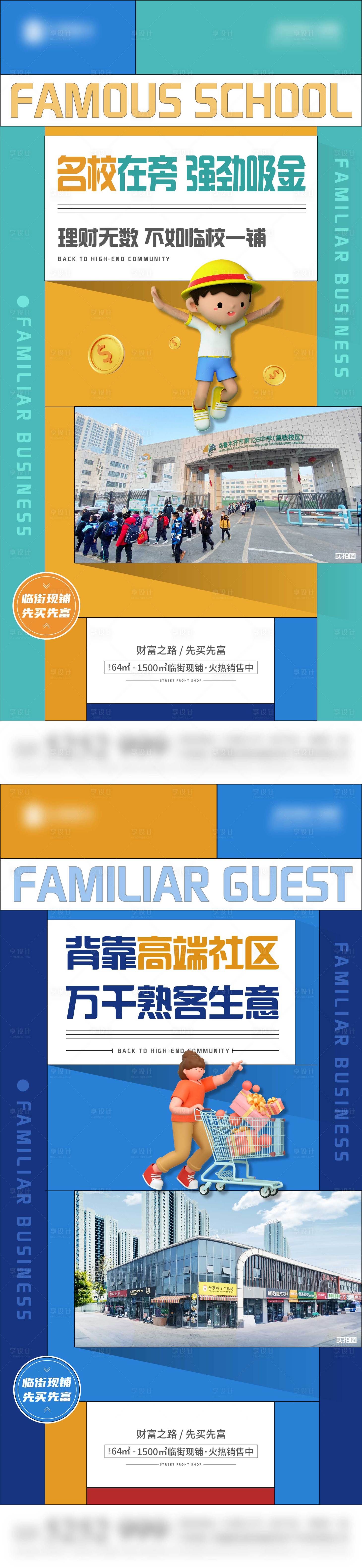 源文件下载【商业海报】编号：20240111114715955