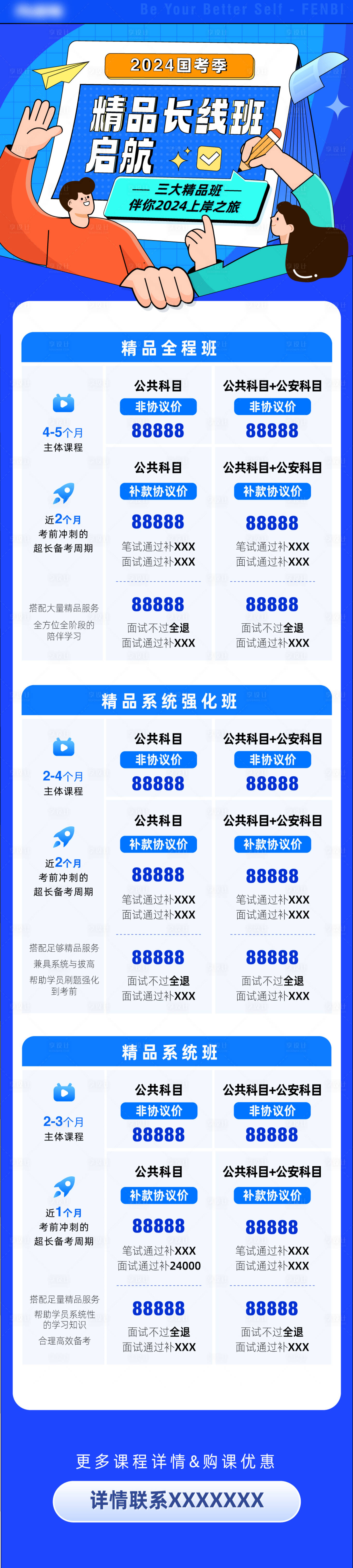 源文件下載【享設計】搜索編號：53950021762053895【教育課程海報】