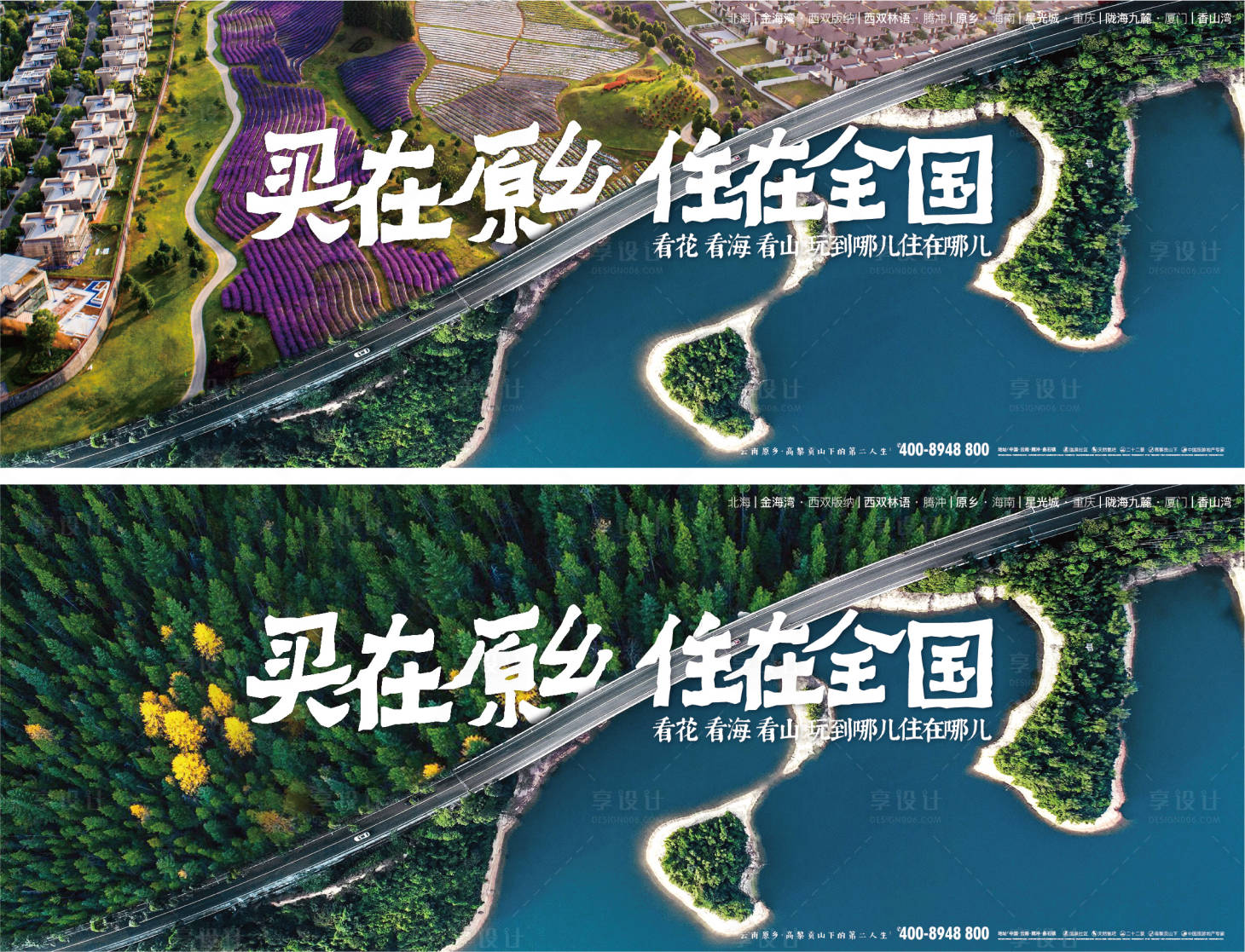 源文件下载【享设计】搜索编号：52720021420591534【地产主画面】