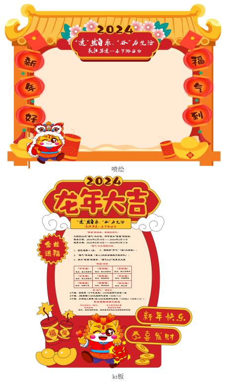 春节合影背景板-源文件【享设计】