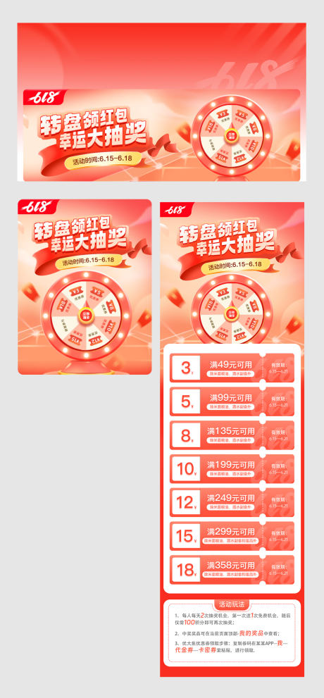 源文件下载【转盘抽奖海报】编号：95310021812898310
