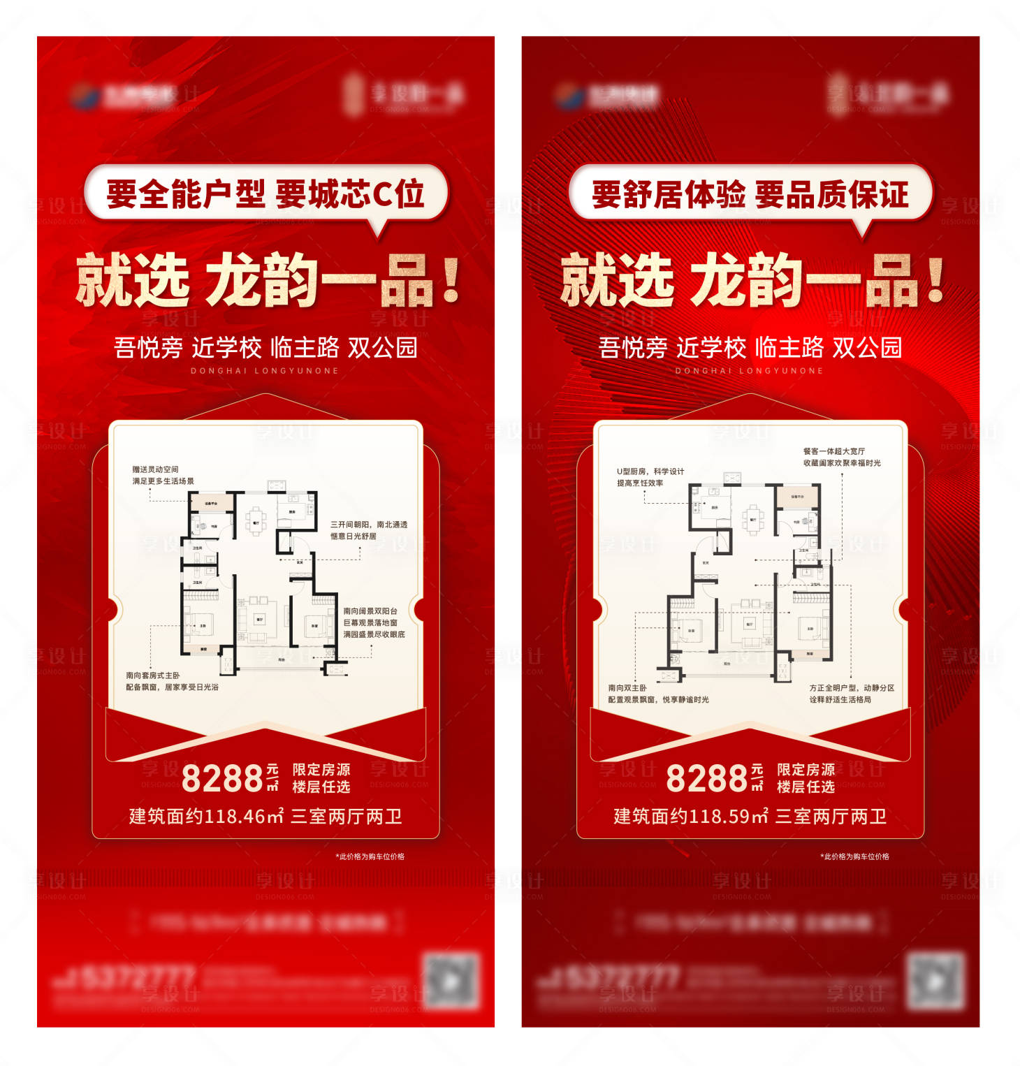源文件下载【户型特价房】编号：47200021350294986