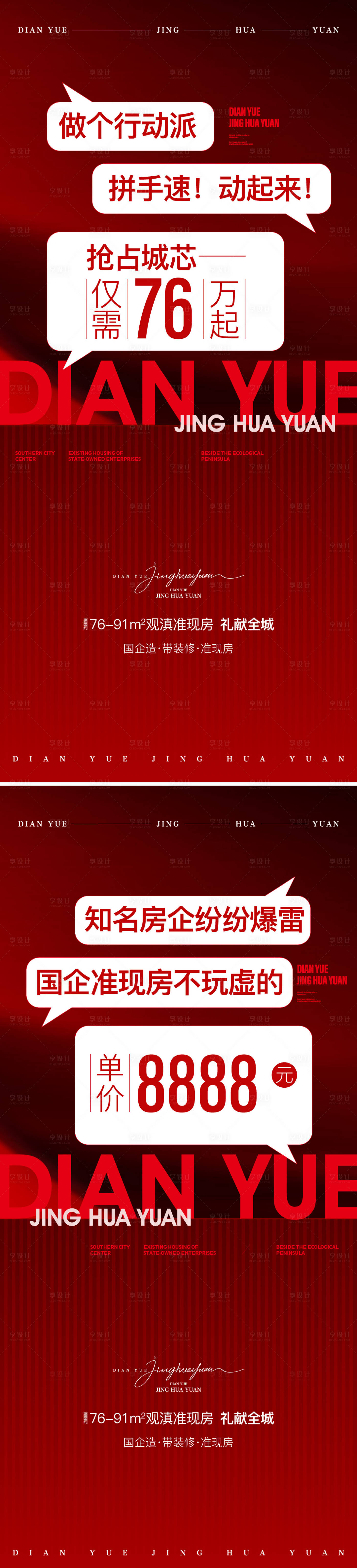 源文件下载【享设计】搜索编号：26540021534296892【渠道】
