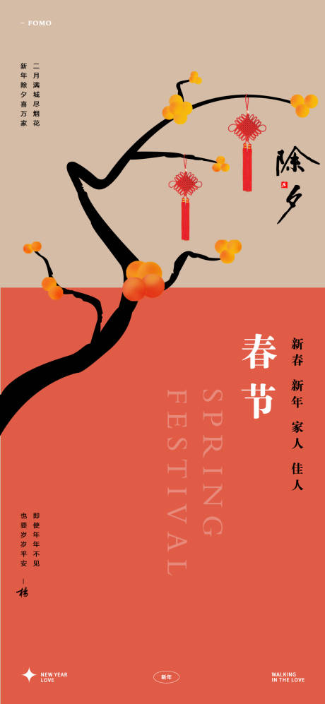 源文件下載【享設(shè)計(jì)】搜索編號(hào)：46360021327102626【春節(jié)海報(bào)】