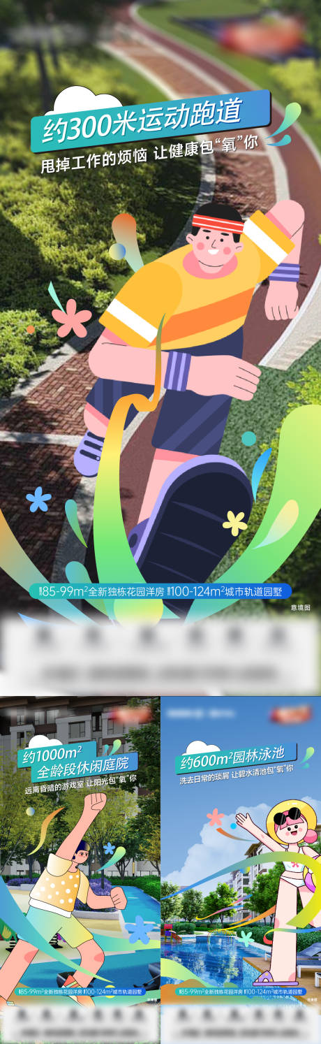 源文件下载【园林价值点海报】编号：83990021712398007