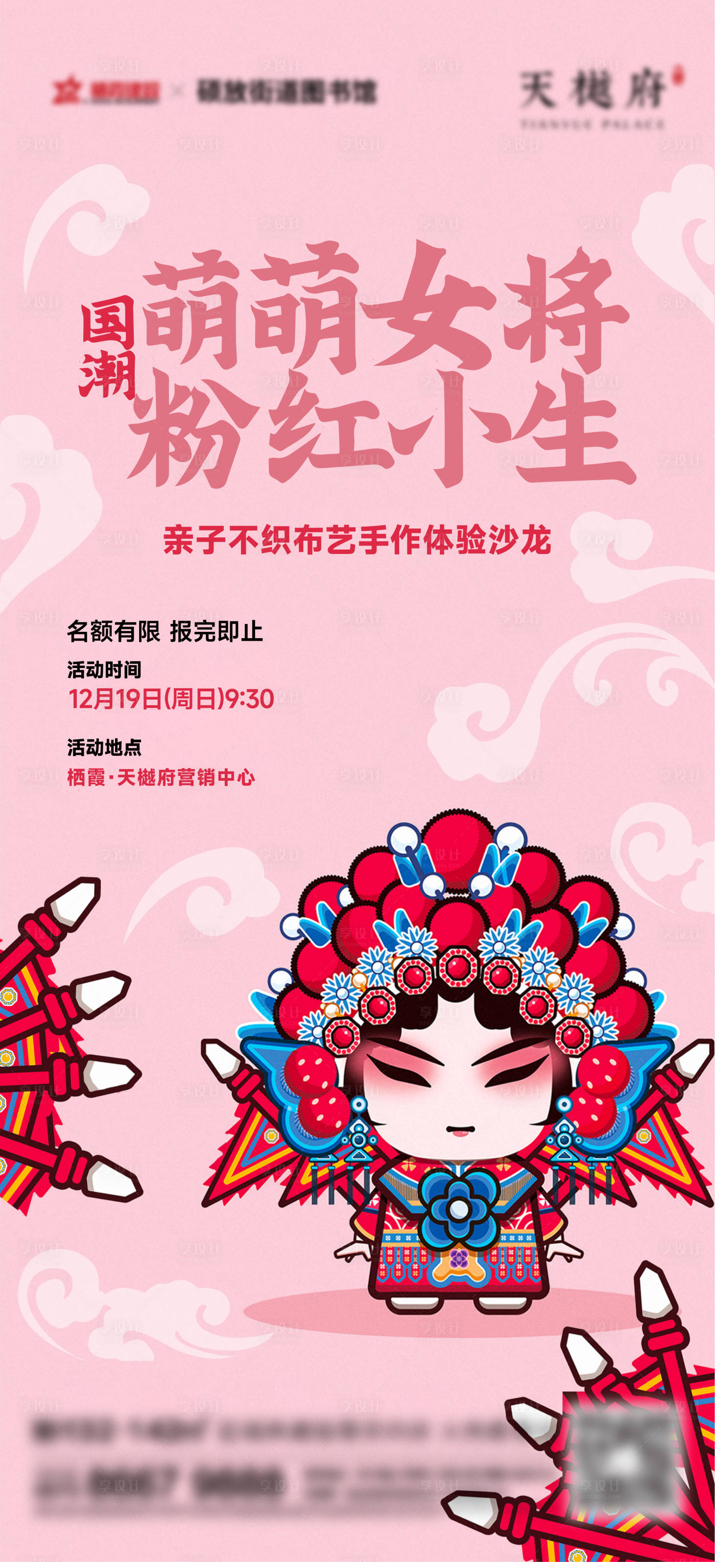 源文件下載【地產戲曲刷屏】編號：46420021668197242