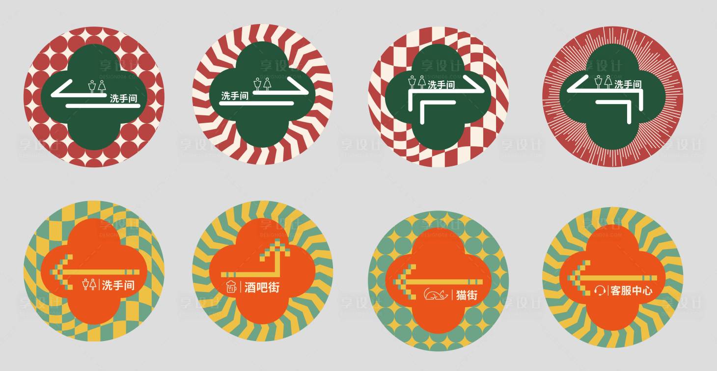 源文件下载【享设计】搜索编号：12310021816725705【导视设计】