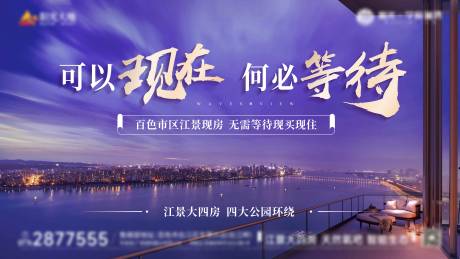 源文件下载【微推海报】编号：26500021794708936