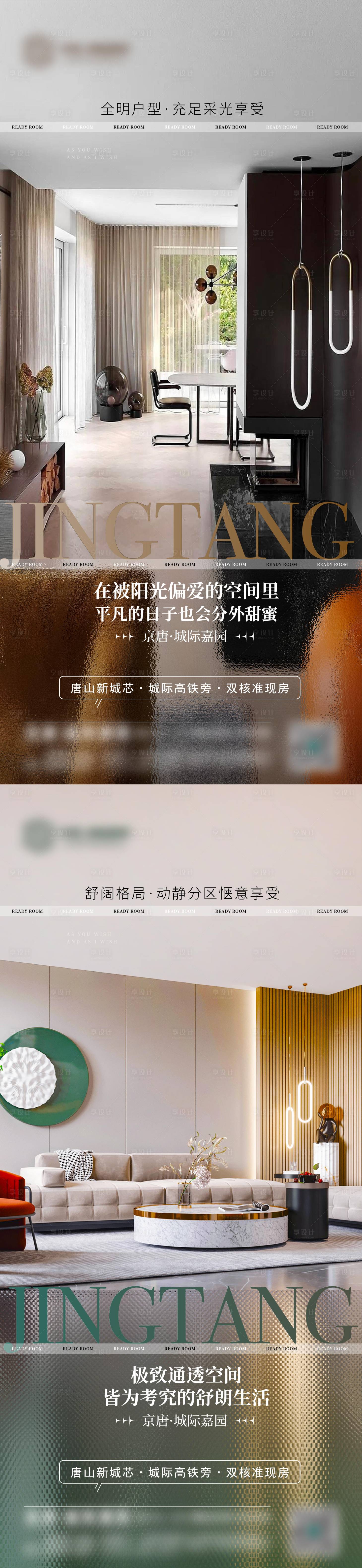 源文件下载【户型准现海报】编号：23550021651746748