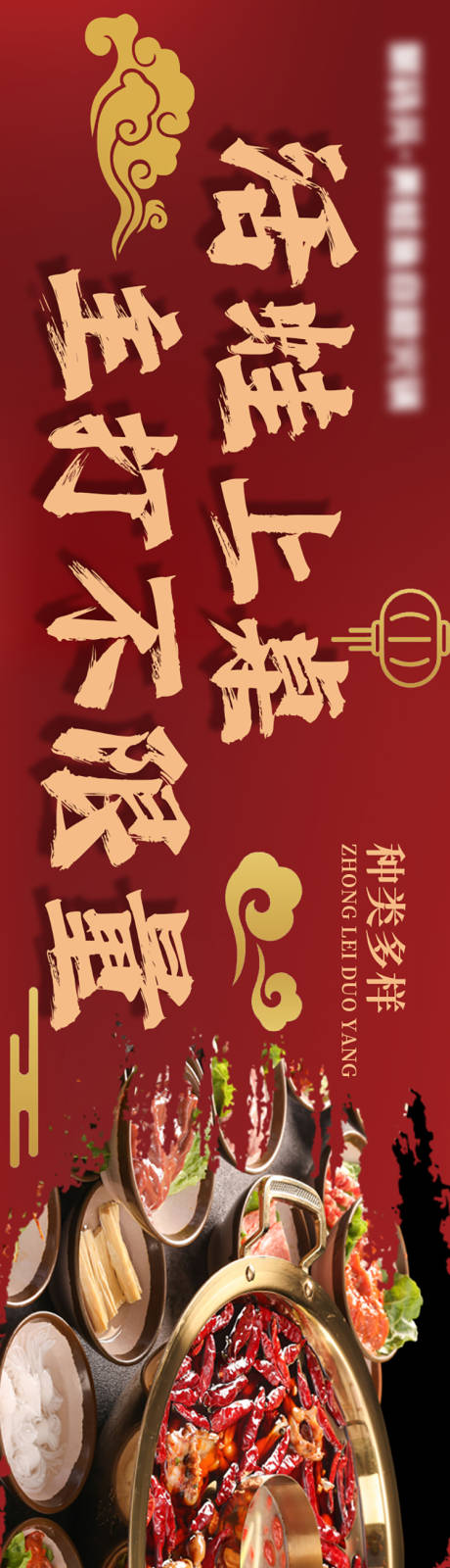 源文件下载【餐饮美食banner】编号：16160021621851192