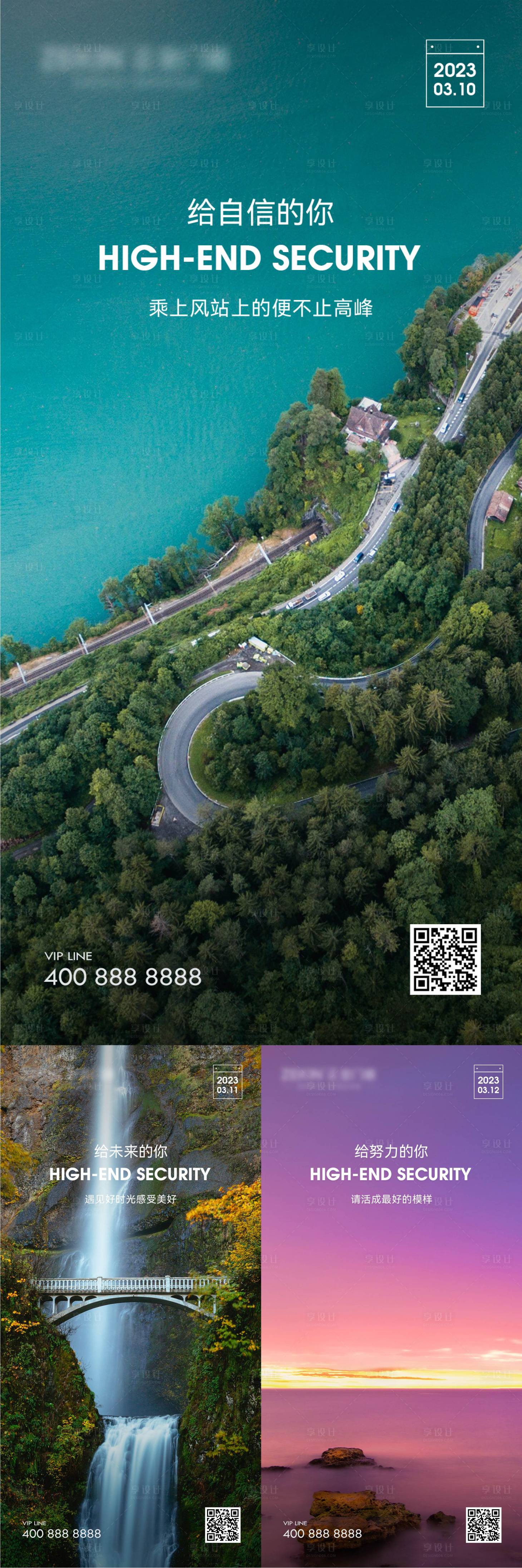 源文件下载【享设计】搜索编号：28400021310552438【早安风景励志图】