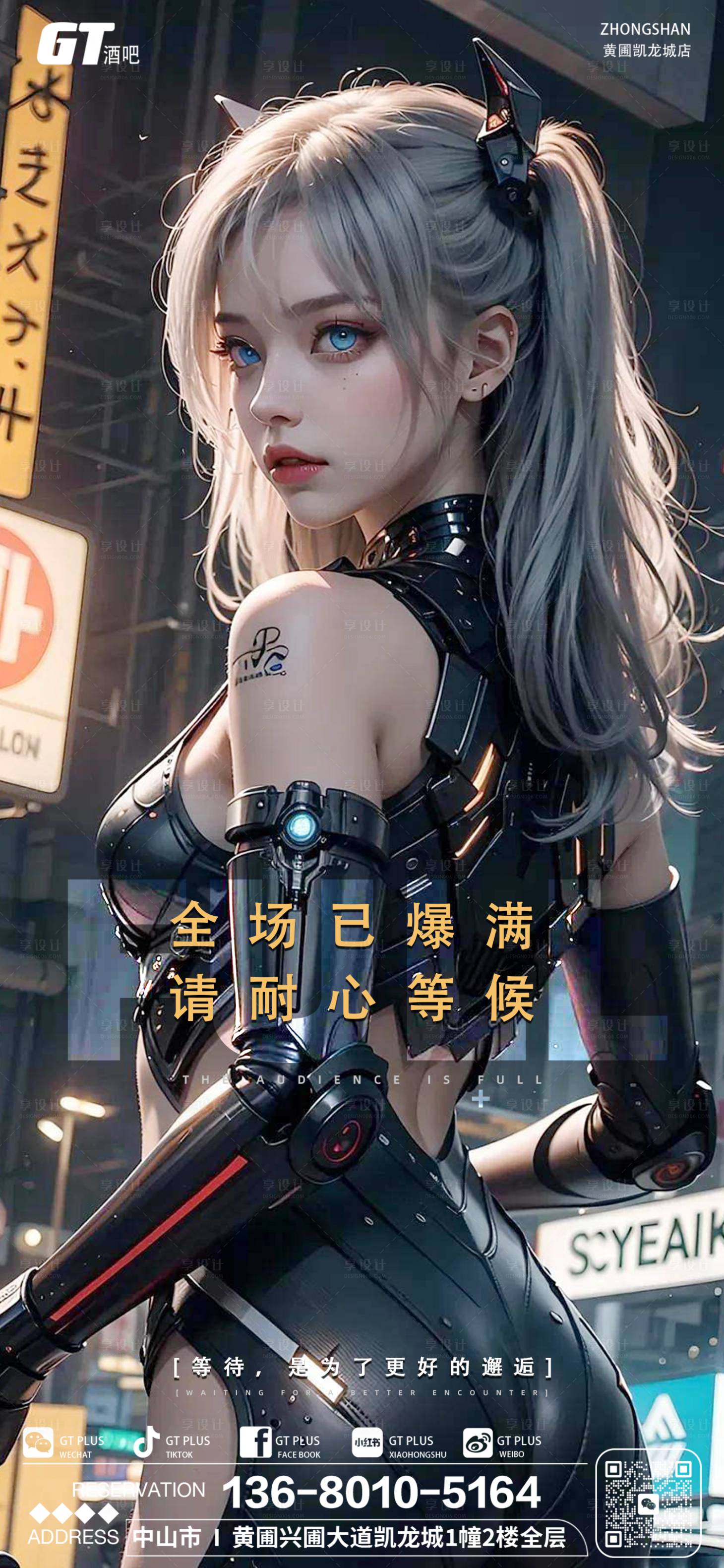 源文件下載【享設(shè)計(jì)】搜索編號(hào)：88210021279392890【酒吧爆滿海報(bào)】