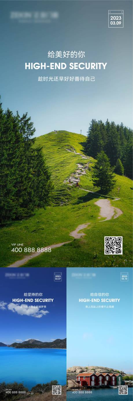 源文件下载【享设计】搜索编号：99630021310538372【早安风景励志图】