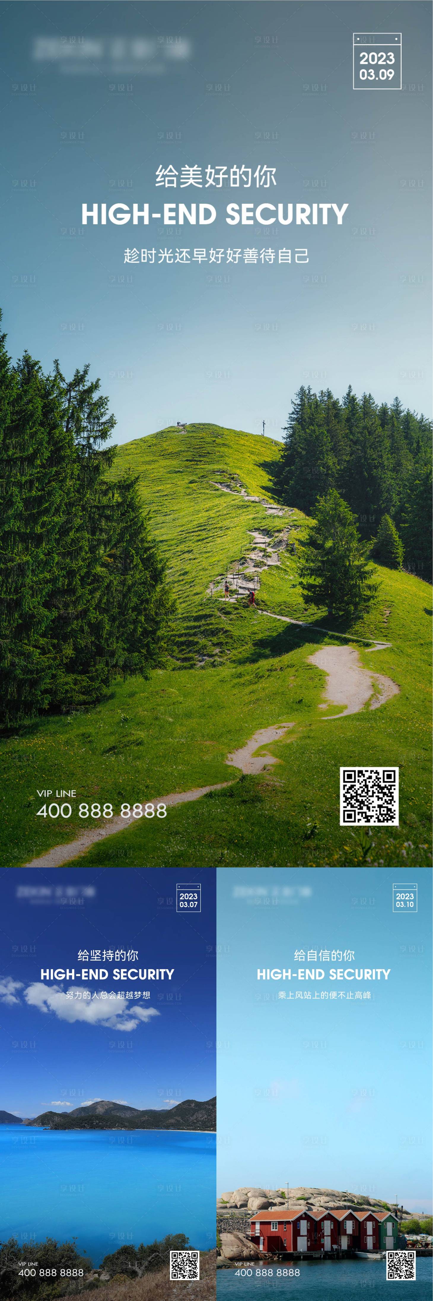 源文件下载【早安风景励志图】编号：99630021310538372