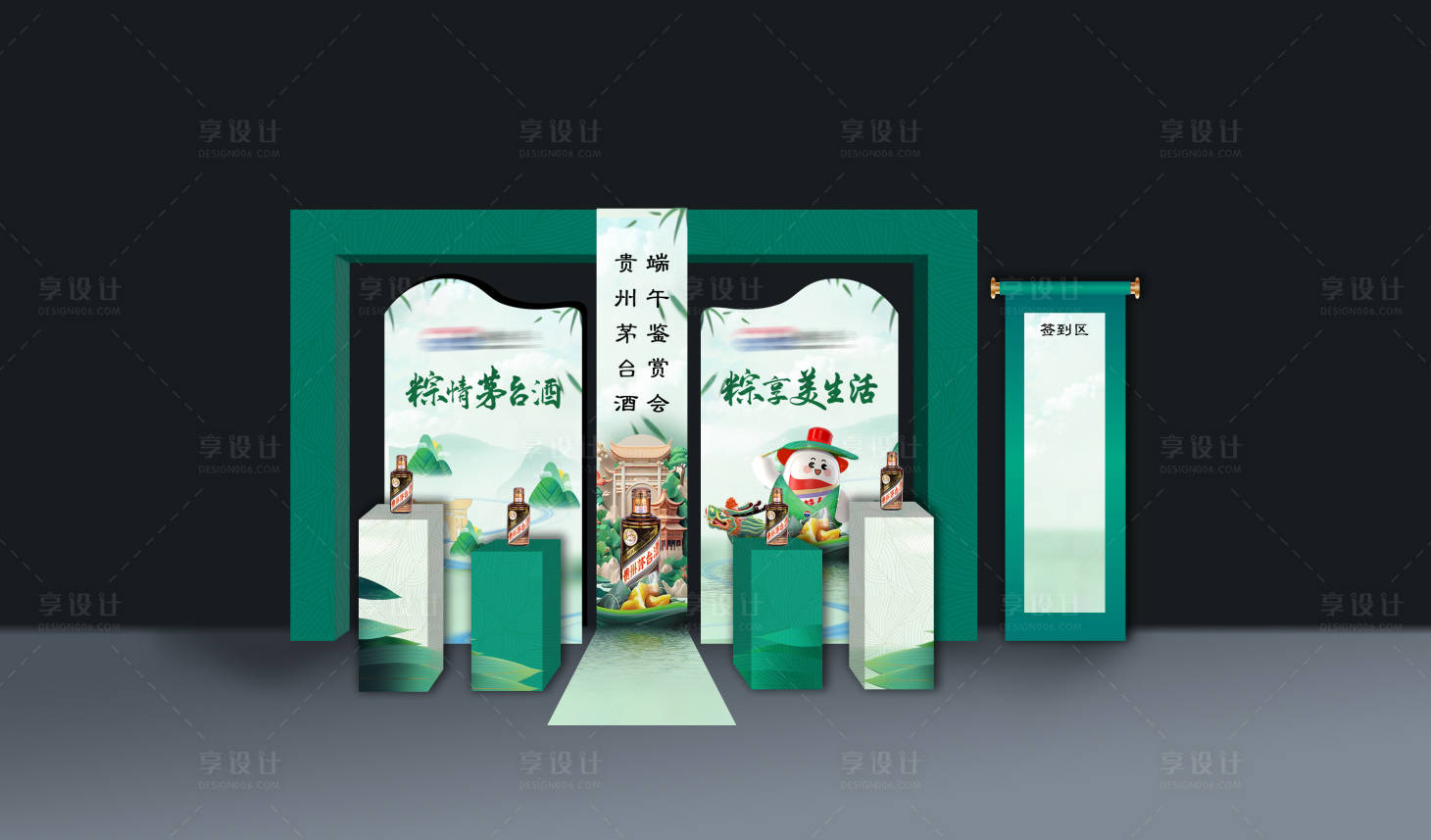 源文件下载【端午节白酒签到产品展示美陈】编号：91140021355024525