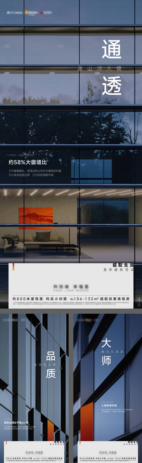源文件下載【享設(shè)計】搜索編號：29320021286916646【地產(chǎn)海報】