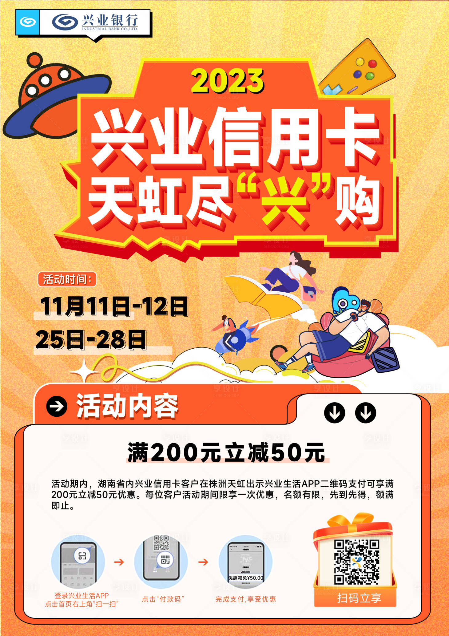 源文件下載【享設計】搜索編號：28550021629849468【銀行卡海報】