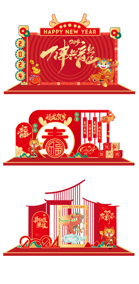 源文件下载【2024龙年新年美陈堆头】编号：31870021517581767