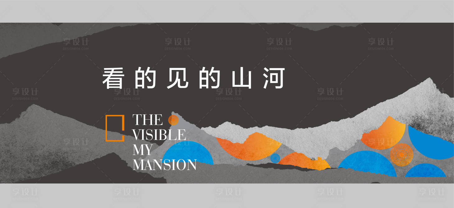 源文件下载【享设计】搜索编号：11920021565402682【抽象现代山水画面】