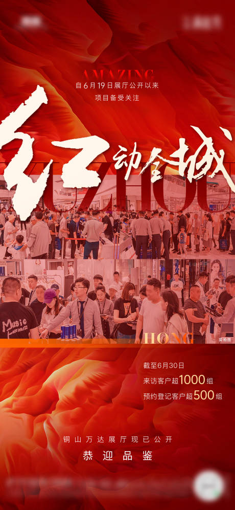 源文件下载【书法字人气海报】编号：35020021526995694