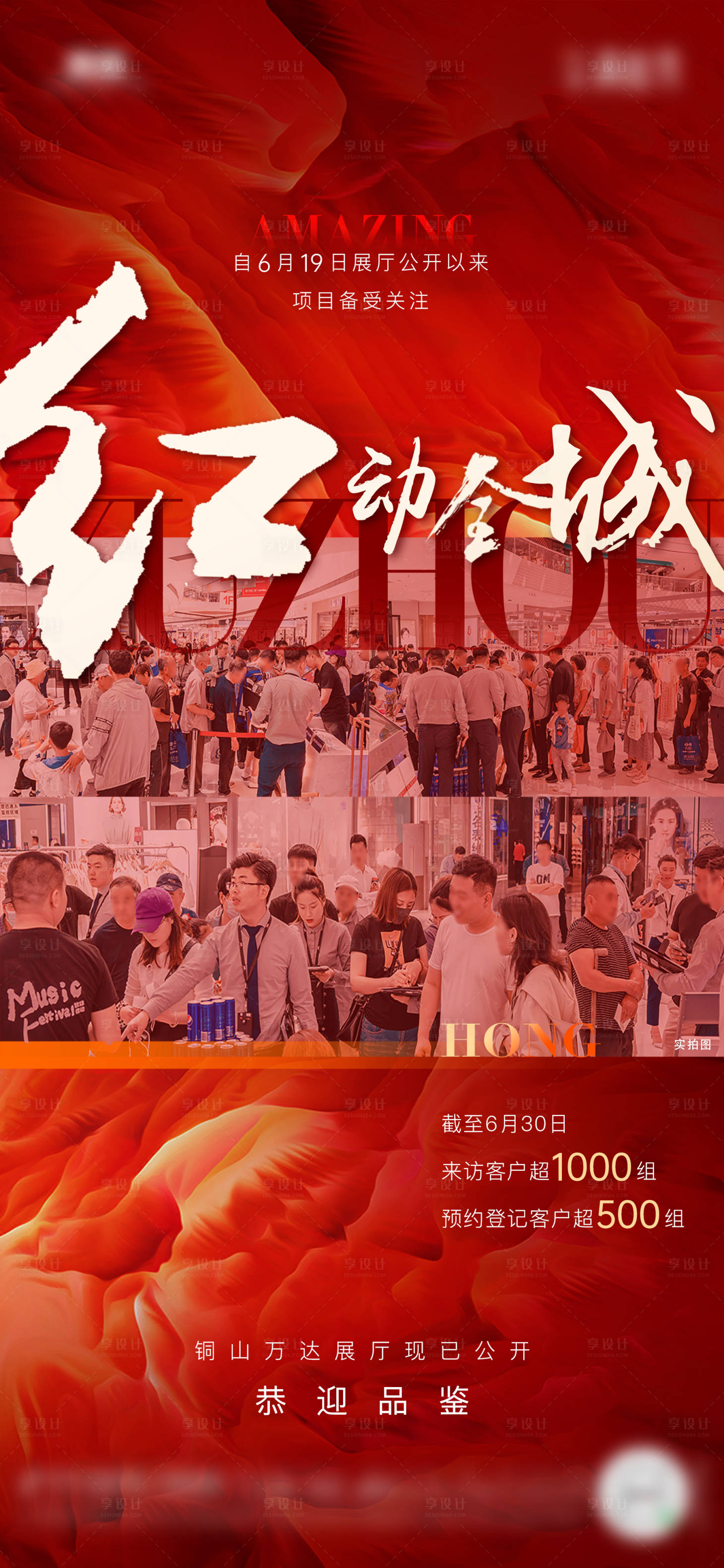 源文件下載【享設(shè)計】搜索編號：35020021526995694【書法字人氣海報】
