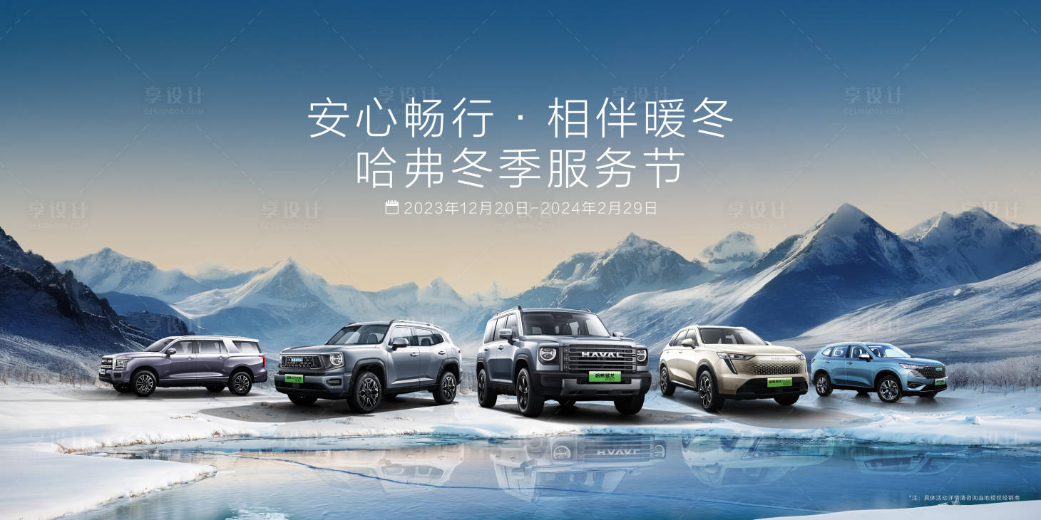 源文件下載【享設計】搜索編號：48060021264675298【汽車主視覺】