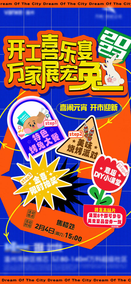 源文件下载【地产活动周末活动海报】编号：12980021390586415