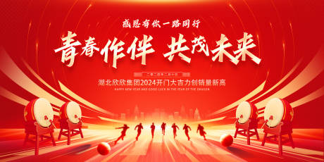 源文件下载【享设计】搜索编号：73670021415153401【红金会议主画面】