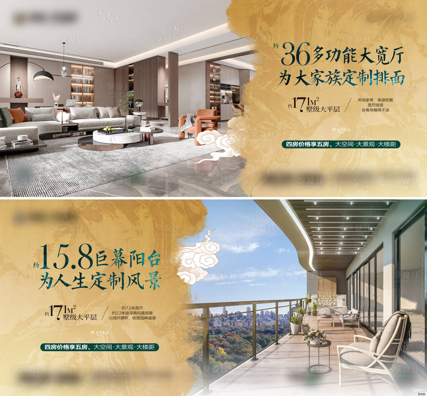 源文件下载【地产大平层系列】编号：90610021335324840