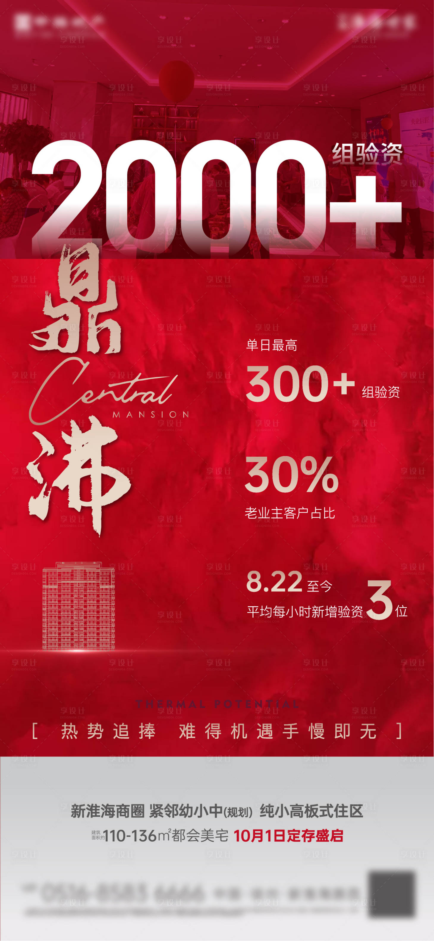 源文件下載【享設計】搜索編號：78060021722381884【熱銷單圖】