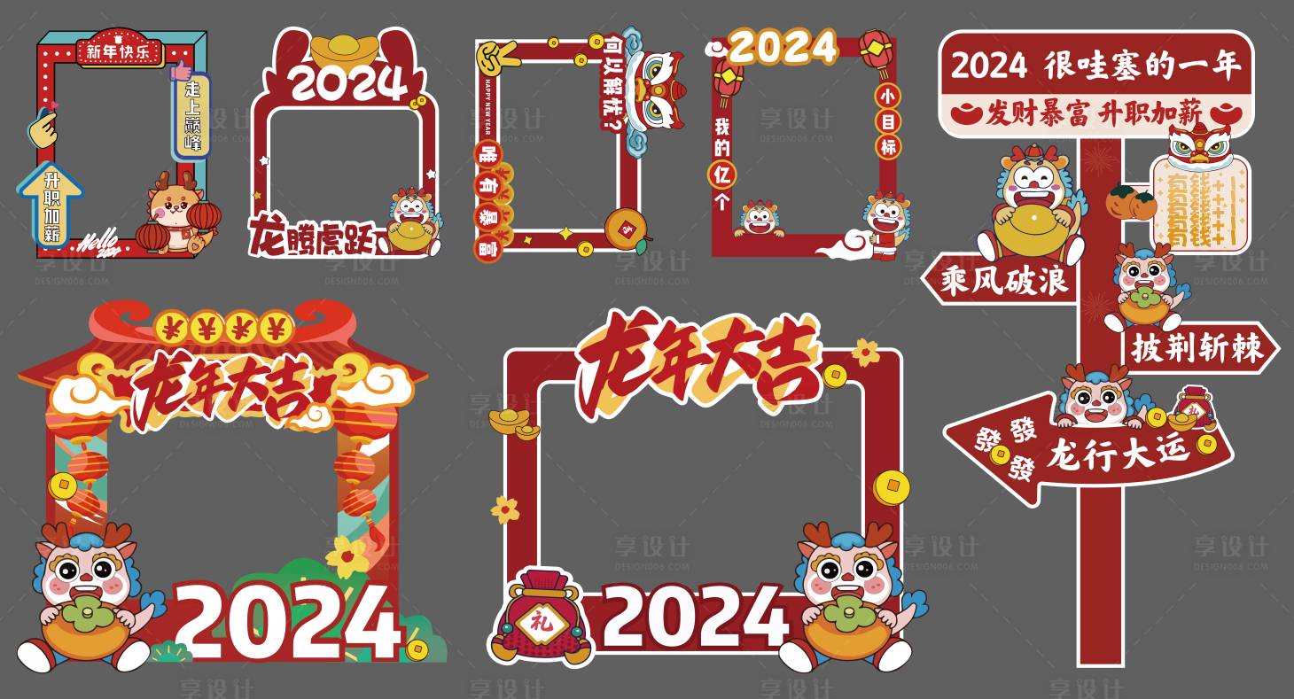 源文件下载【享设计】搜索编号：77570021766964043【年会氛围美陈】
