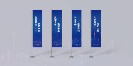 源文件下载【享设计】搜索编号：65900021423783609【科技道旗 】