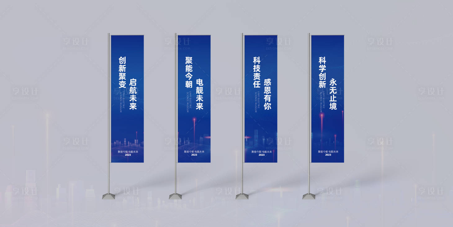 源文件下载【享设计】搜索编号：65900021423783609【科技道旗 】