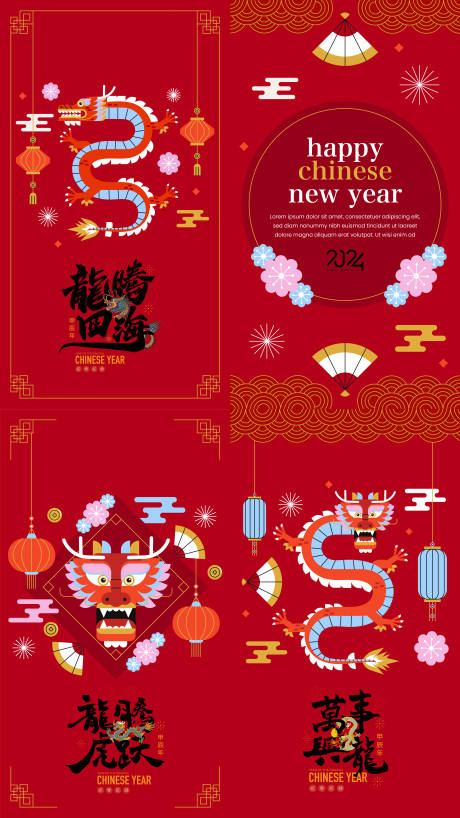 源文件下载【龙年贺卡卡片设计】编号：20240111213109360