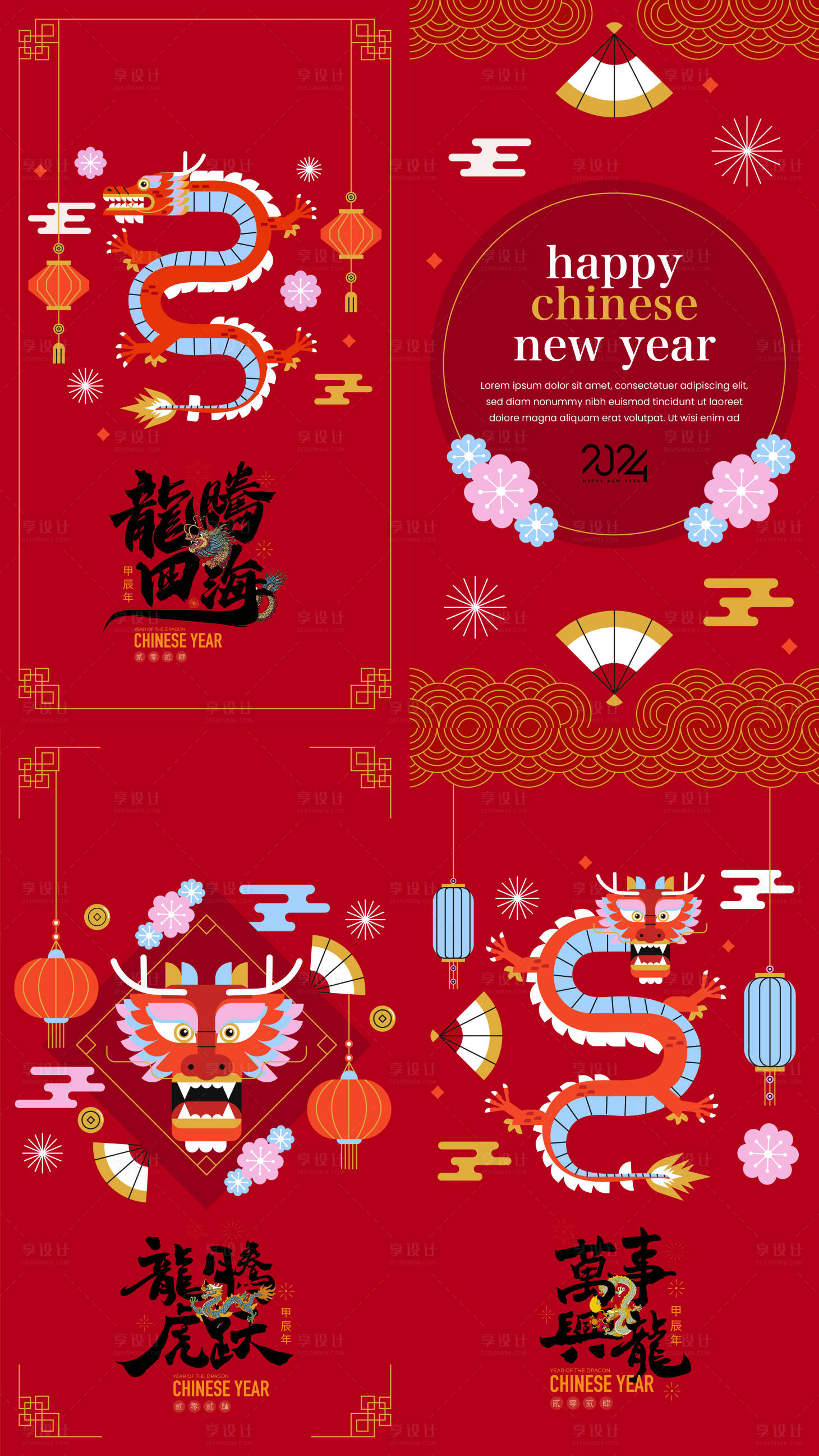 源文件下载【享设计】搜索编号：28120021476961655【龙年贺卡卡片设计】