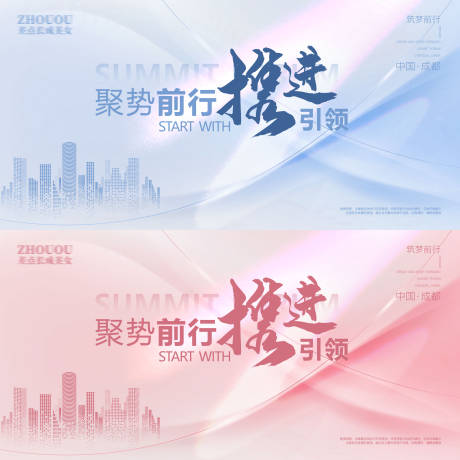 源文件下载【会议背景板  】编号：14930021317498681