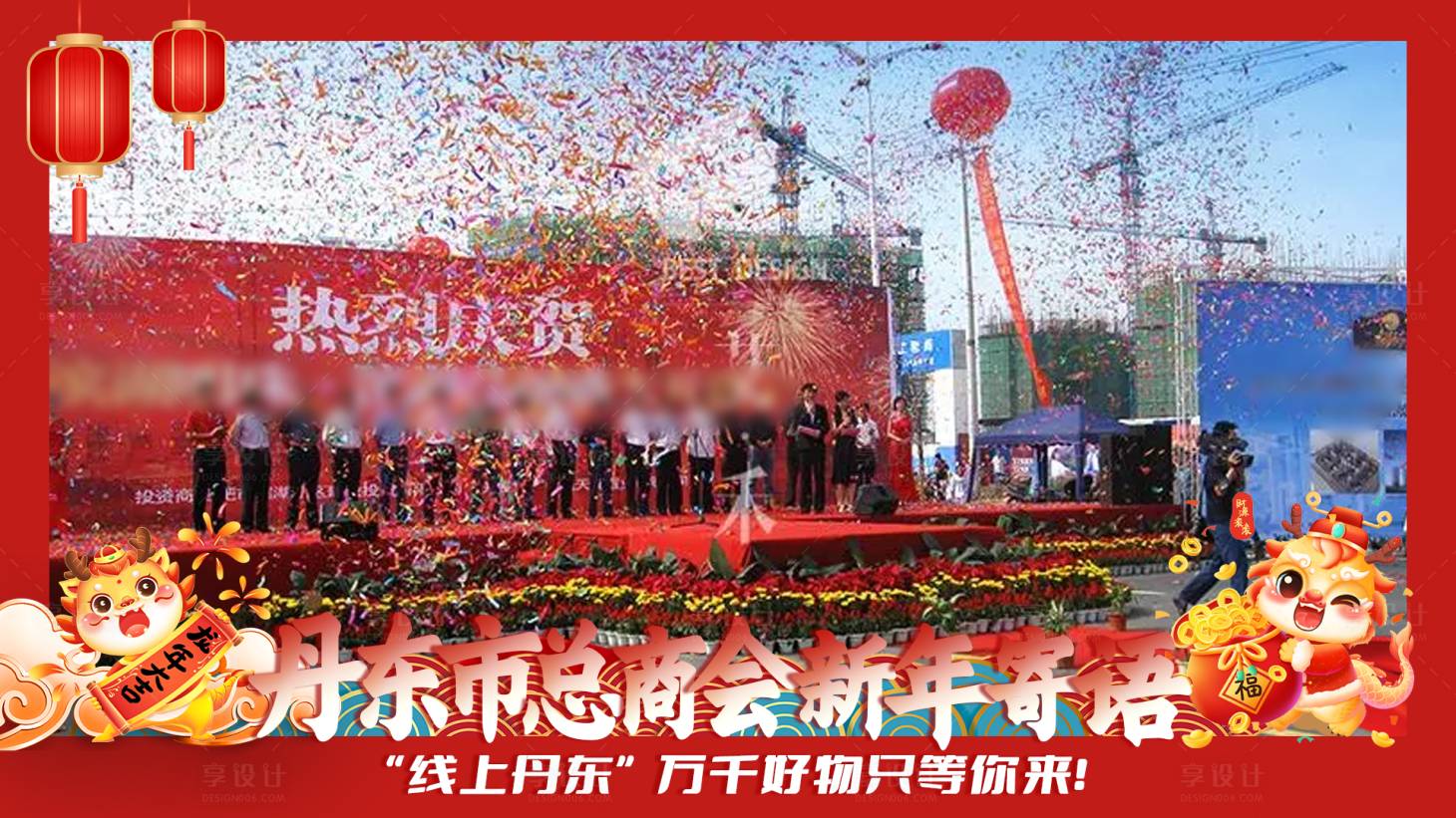 源文件下载【新年视频框】编号：61020021528652858