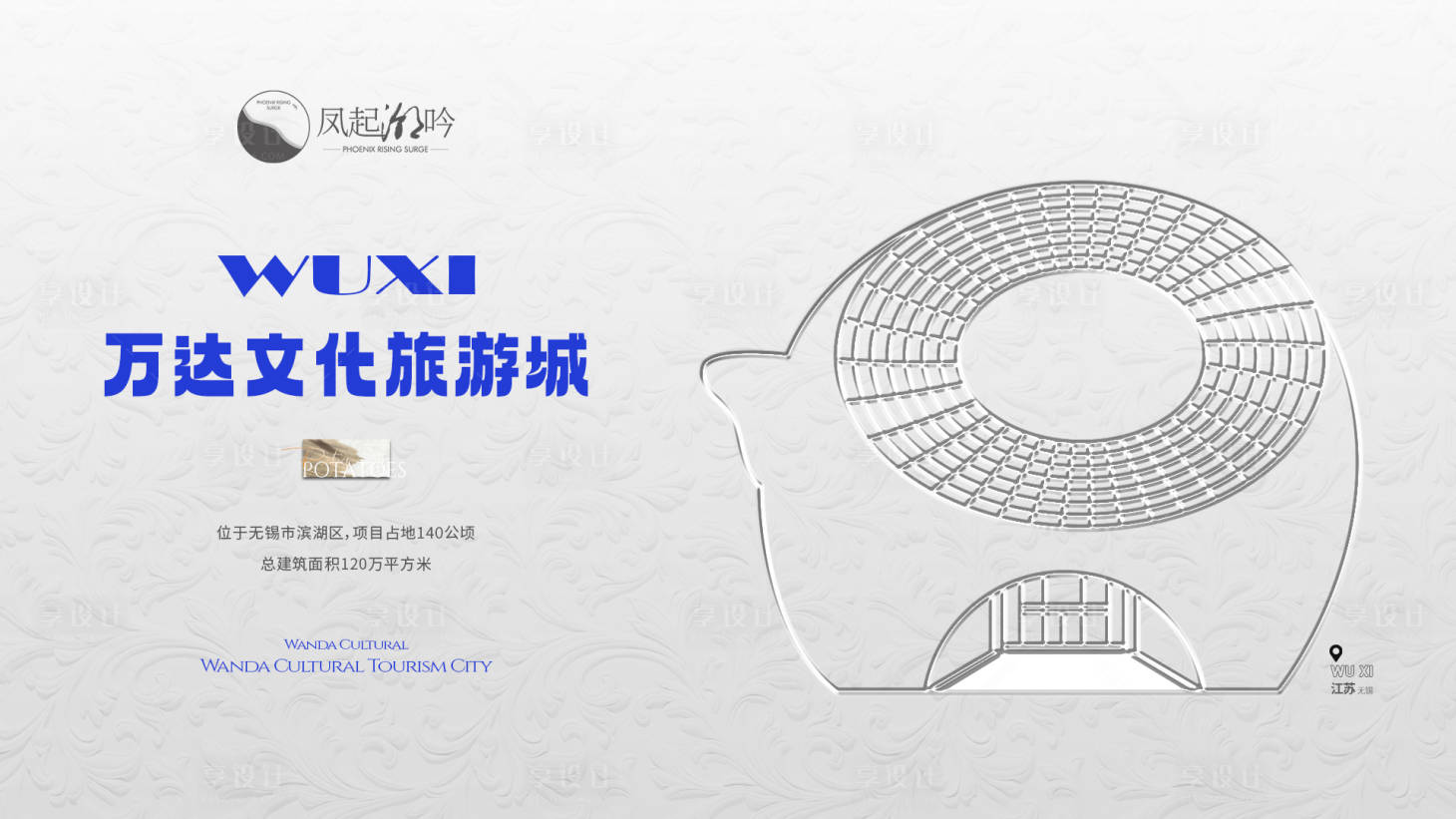 源文件下載【享設(shè)計(jì)】搜索編號(hào)：88190021454071303【無(wú)錫地標(biāo)建筑背景板】