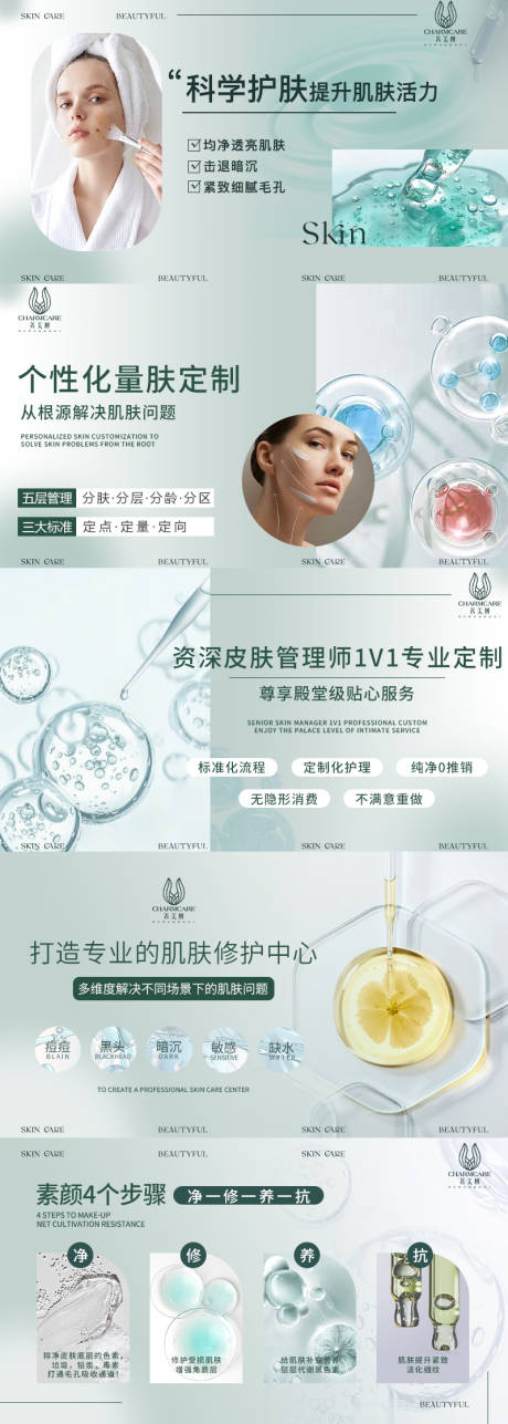 源文件下載【美容 】編號：46530021332472347