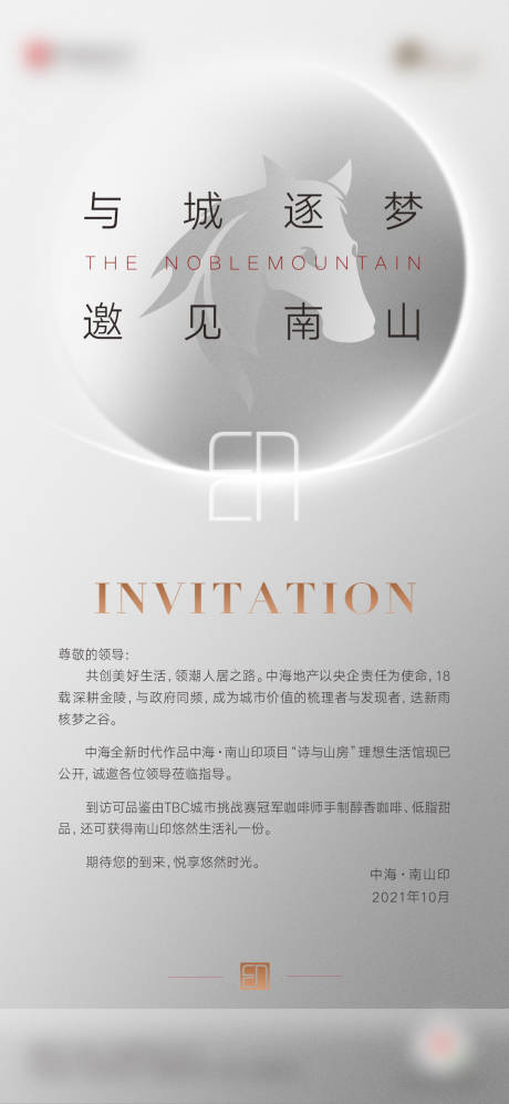 源文件下载【电子邀请函】编号：80830021579611396